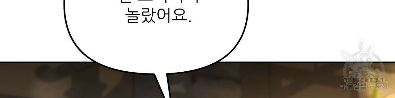 그래서 나는 죽었을까 6화 68