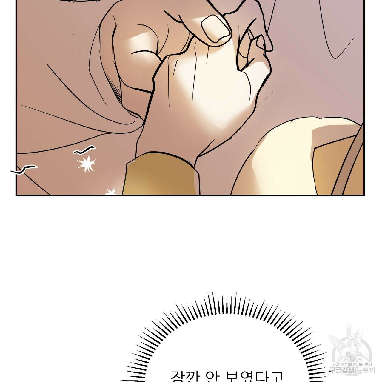 그래서 나는 죽었을까 6화 73