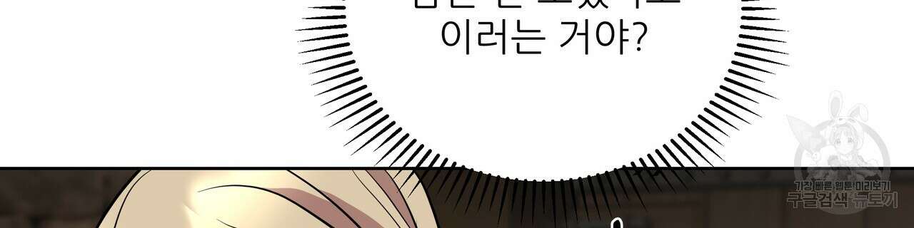 그래서 나는 죽었을까 6화 74