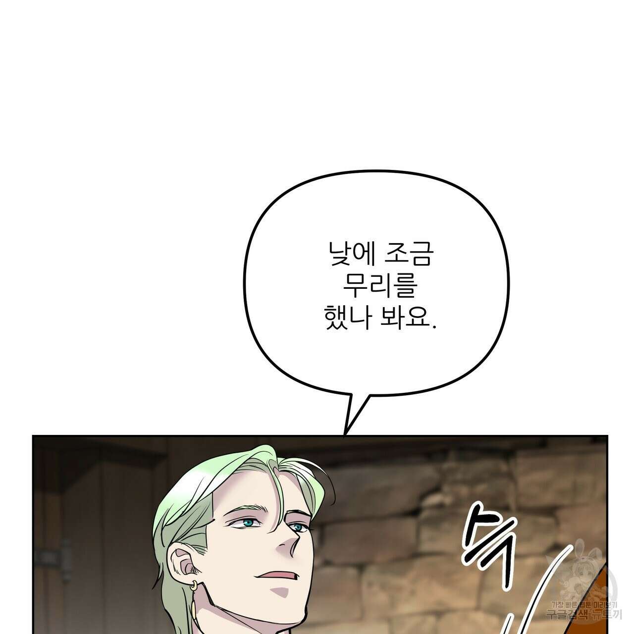 그래서 나는 죽었을까 6화 77