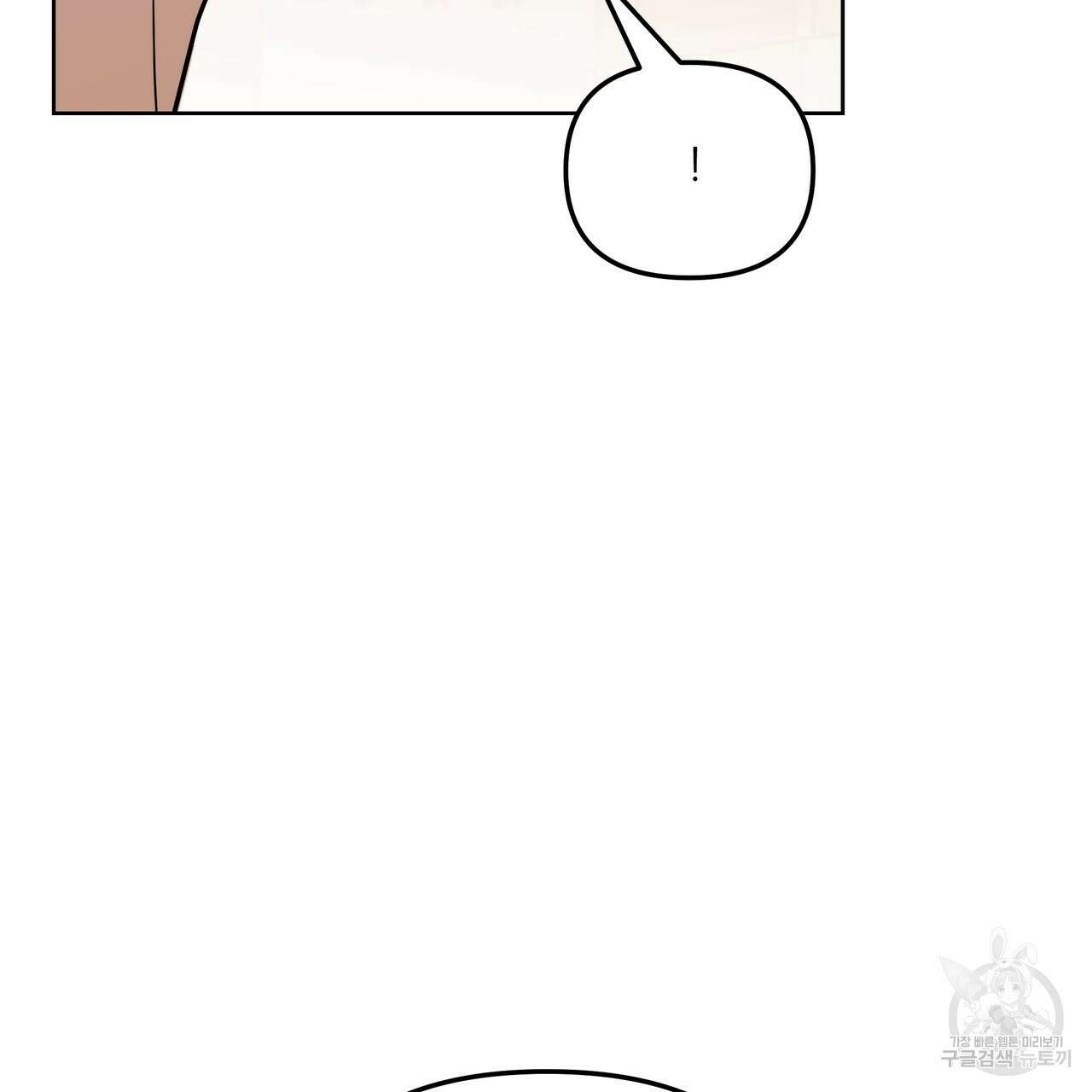 그래서 나는 죽었을까 6화 95