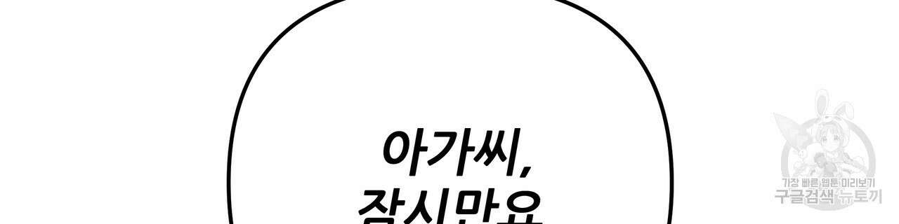 그래서 나는 죽었을까 6화 96