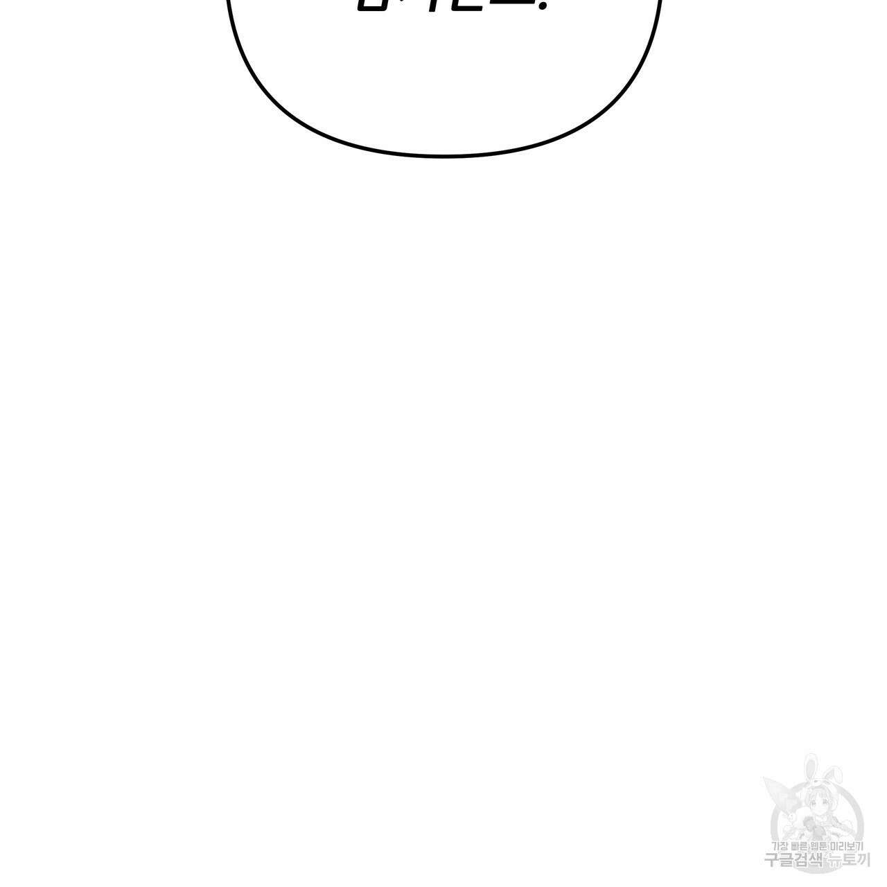 그래서 나는 죽었을까 6화 97