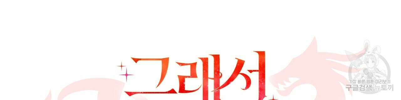 그래서 나는 죽었을까 6화 98