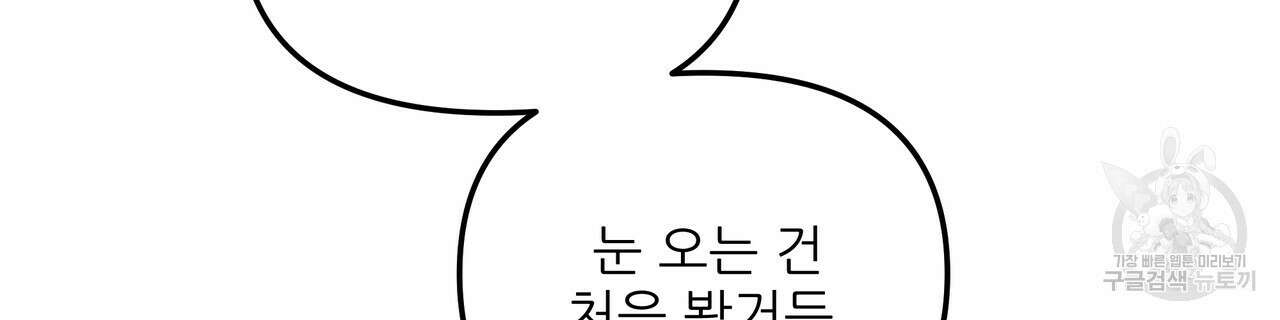 그래서 나는 죽었을까 6화 108