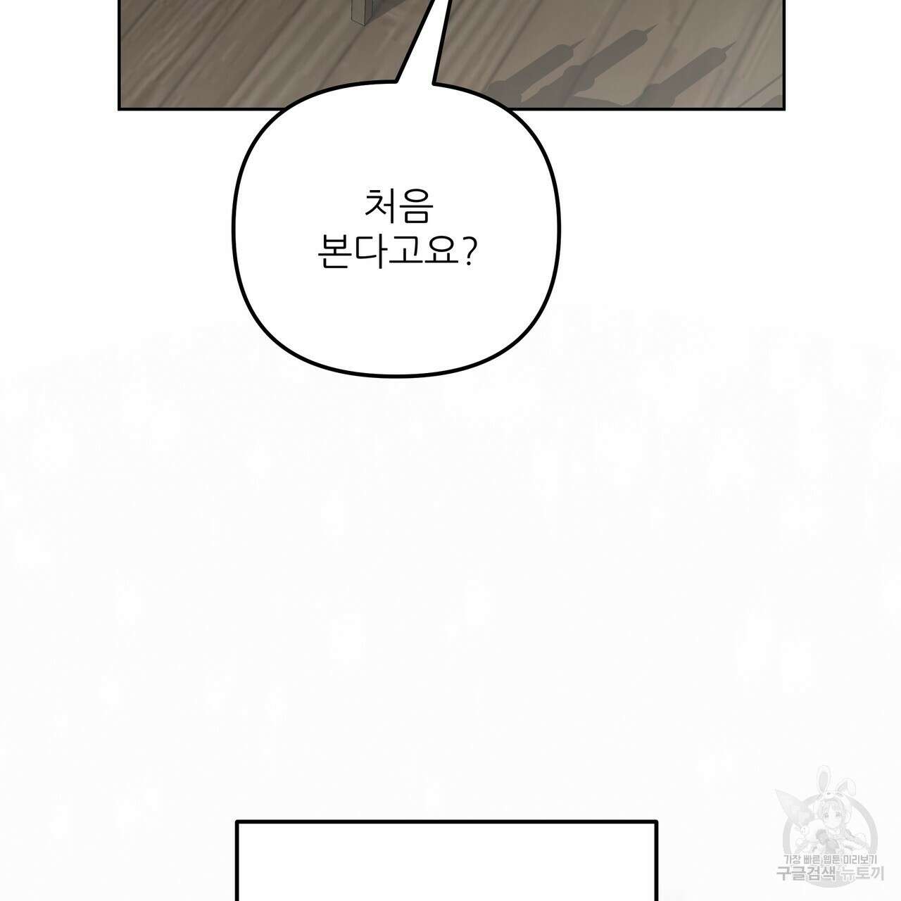 그래서 나는 죽었을까 6화 111
