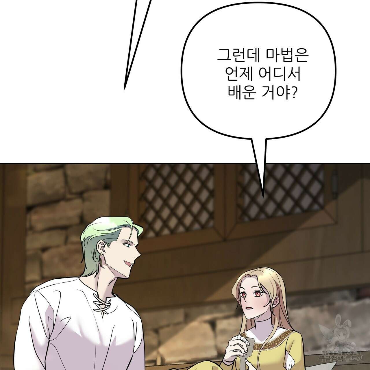 그래서 나는 죽었을까 6화 119