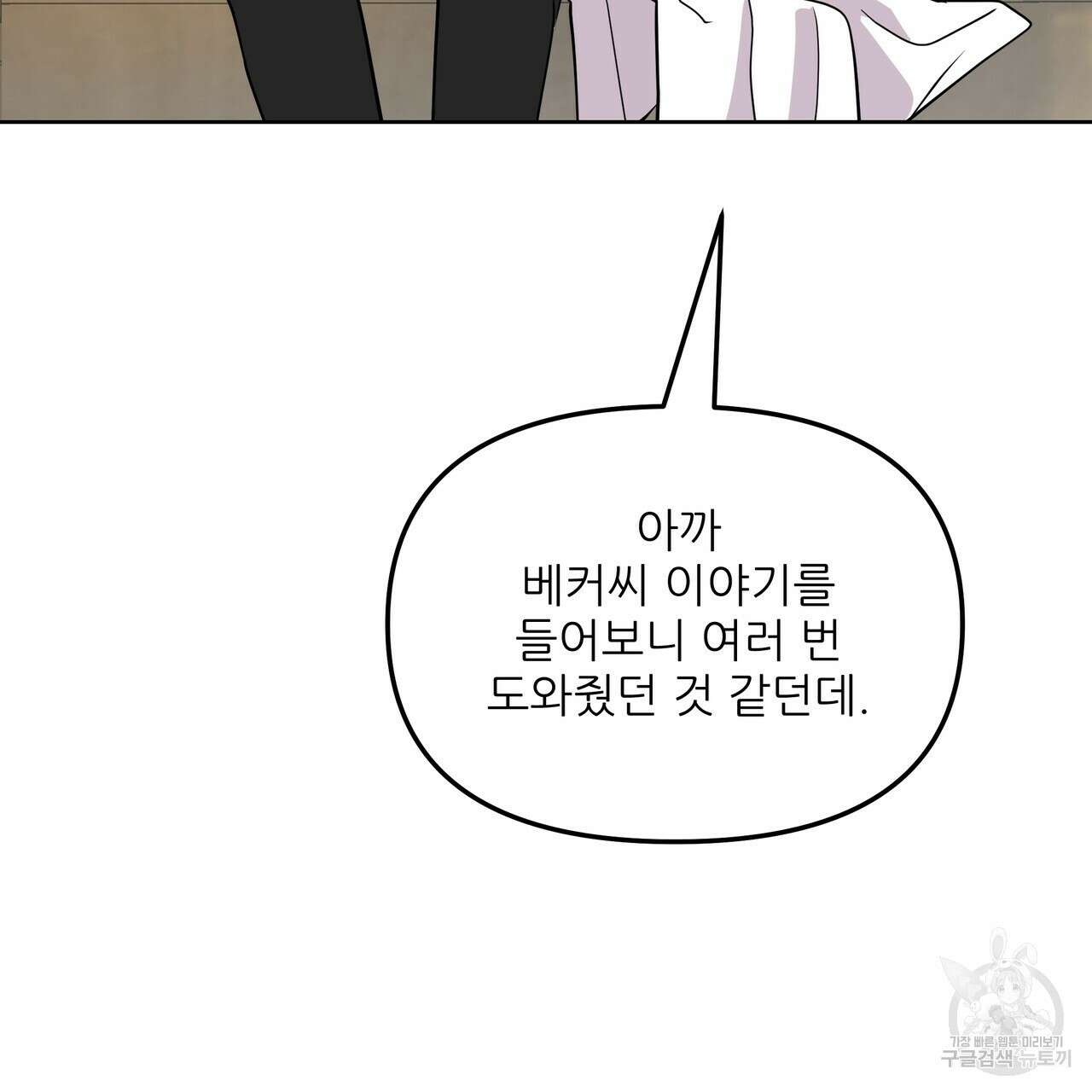 그래서 나는 죽었을까 6화 121