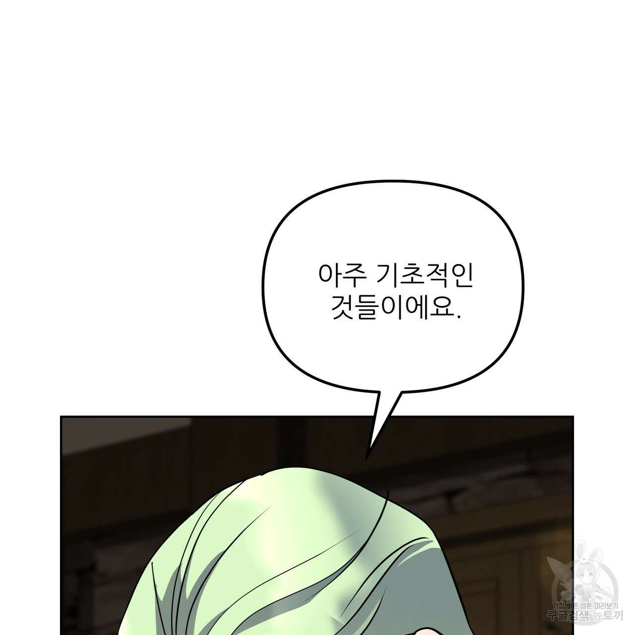 그래서 나는 죽었을까 6화 123