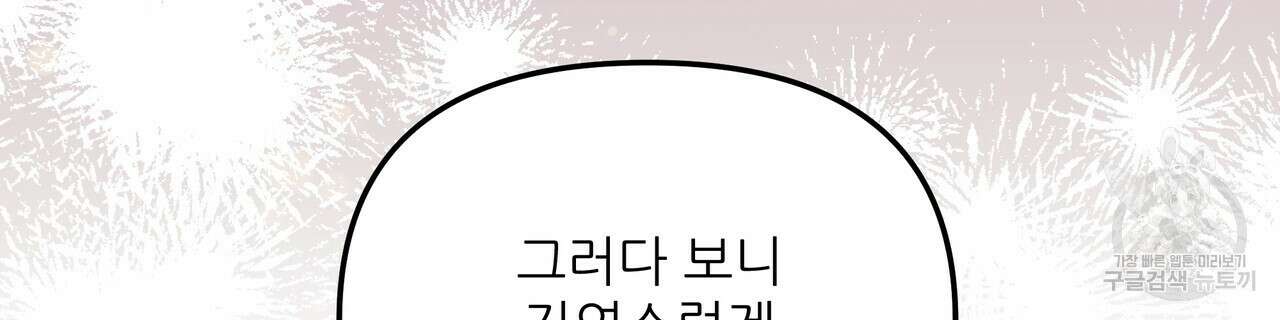 그래서 나는 죽었을까 6화 130