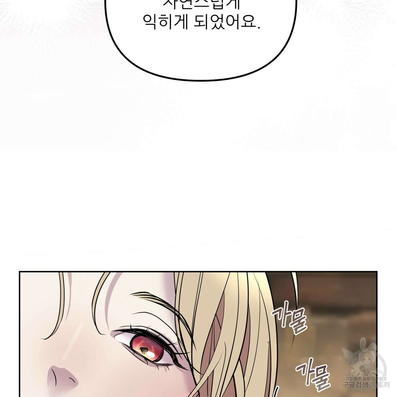 그래서 나는 죽었을까 6화 131