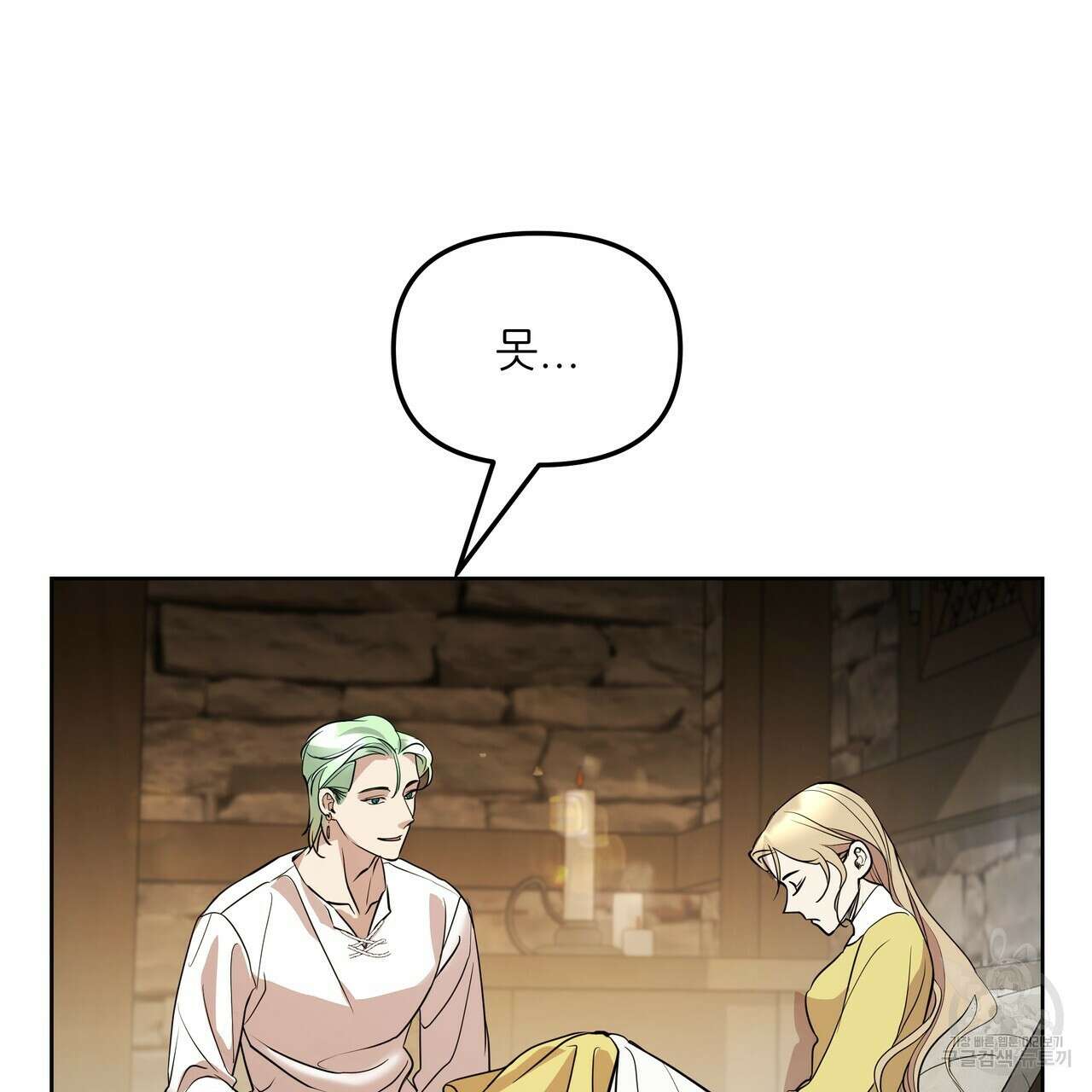 그래서 나는 죽었을까 6화 139