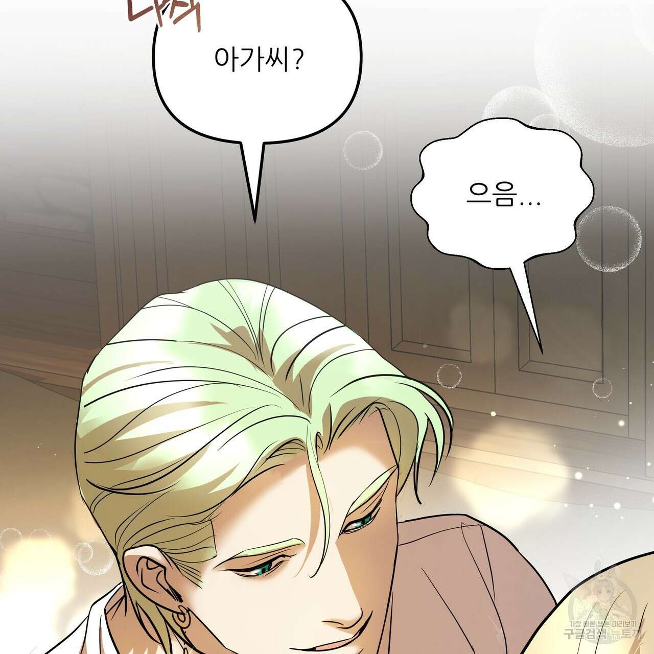 그래서 나는 죽었을까 6화 157