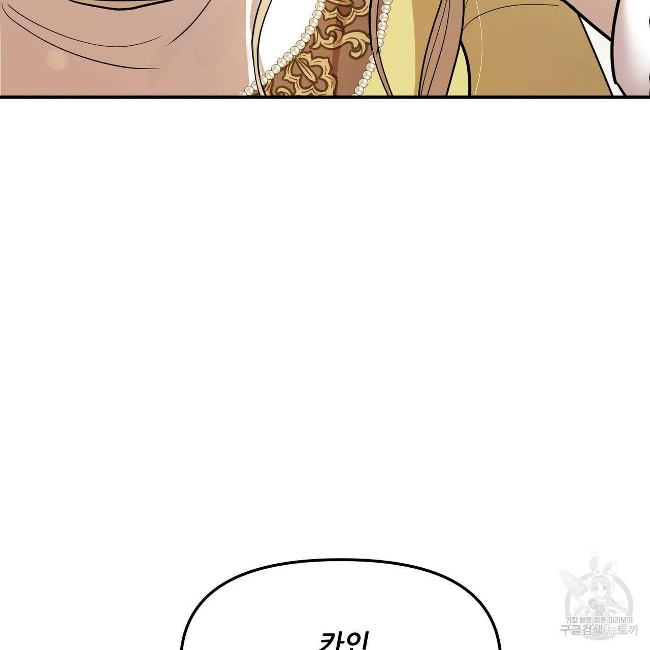 그래서 나는 죽었을까 6화 163