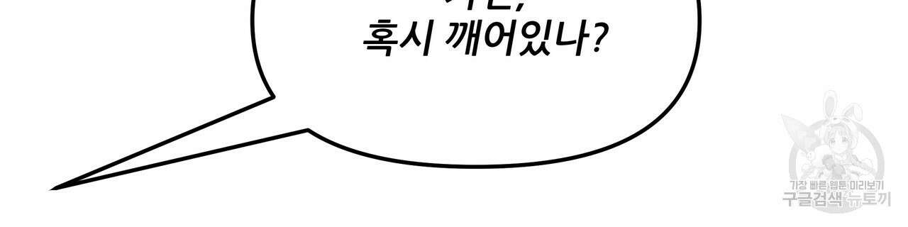 그래서 나는 죽었을까 6화 164