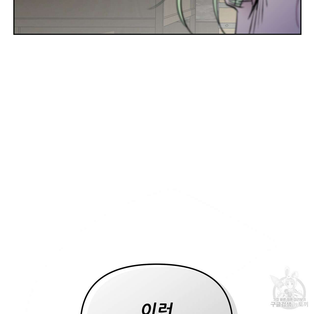 그래서 나는 죽었을까 6화 191