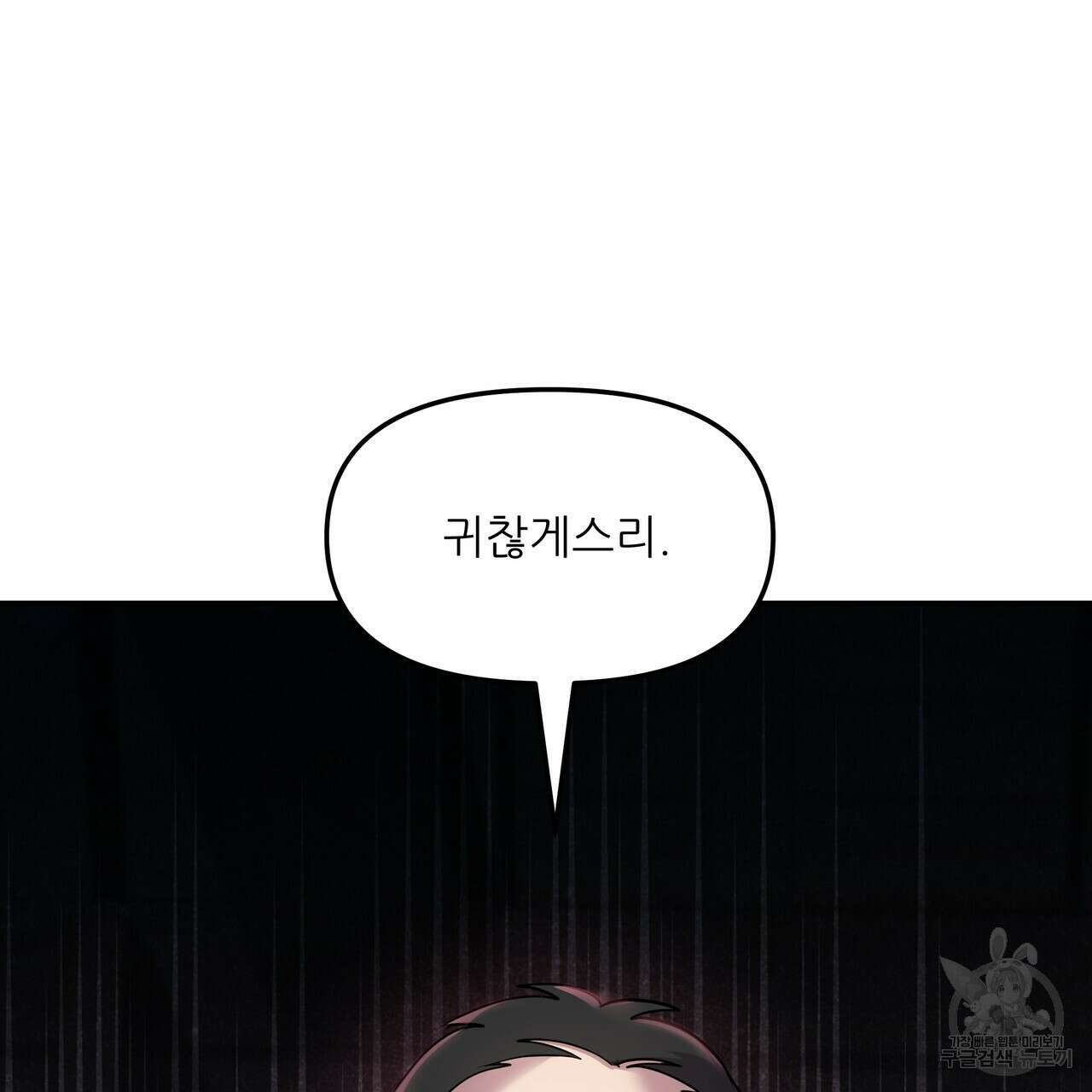 그래서 나는 죽었을까 6화 199