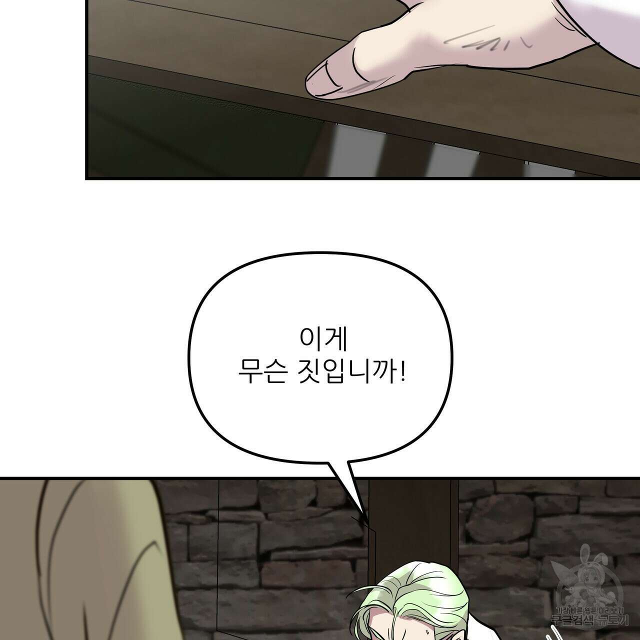 그래서 나는 죽었을까 6화 211
