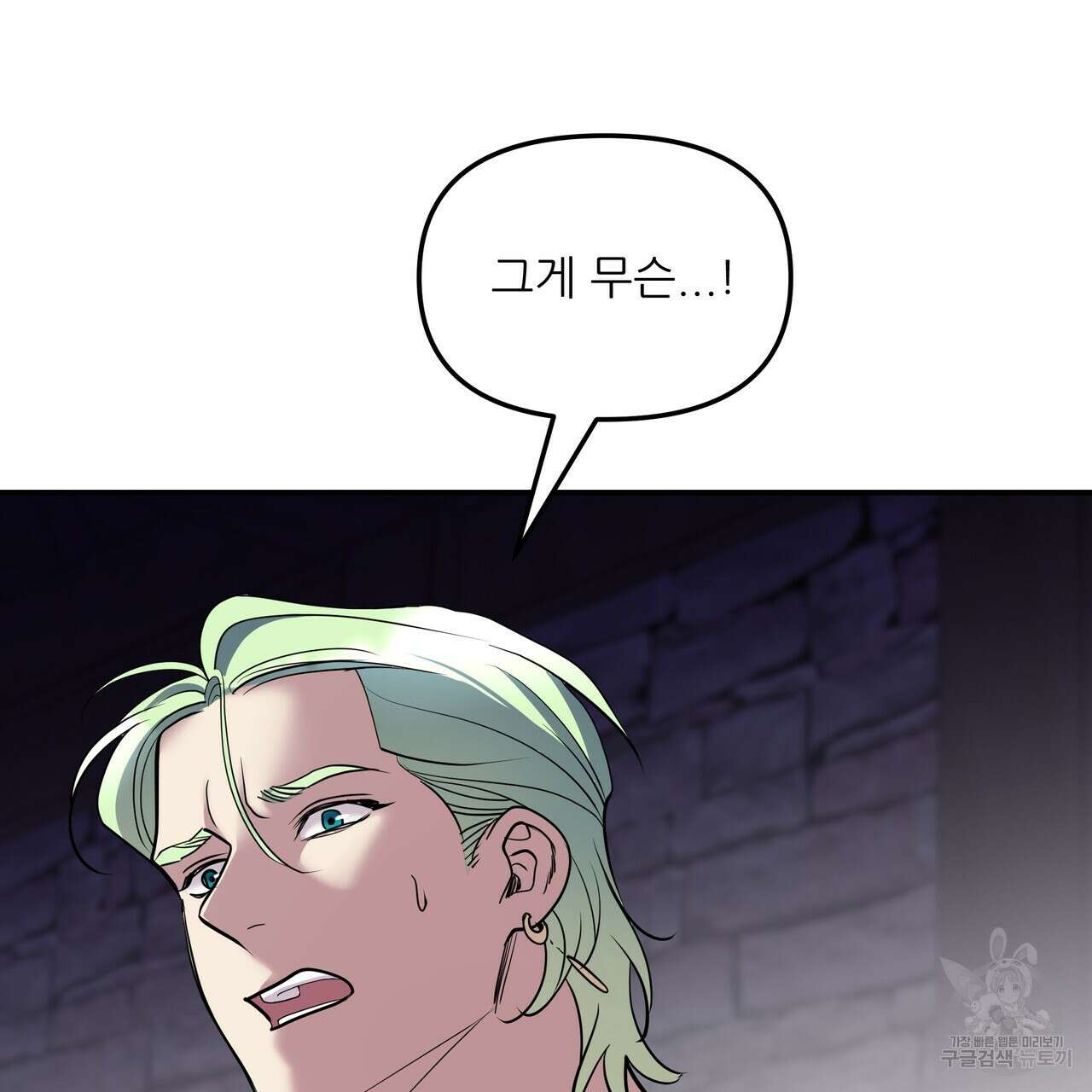 그래서 나는 죽었을까 6화 219