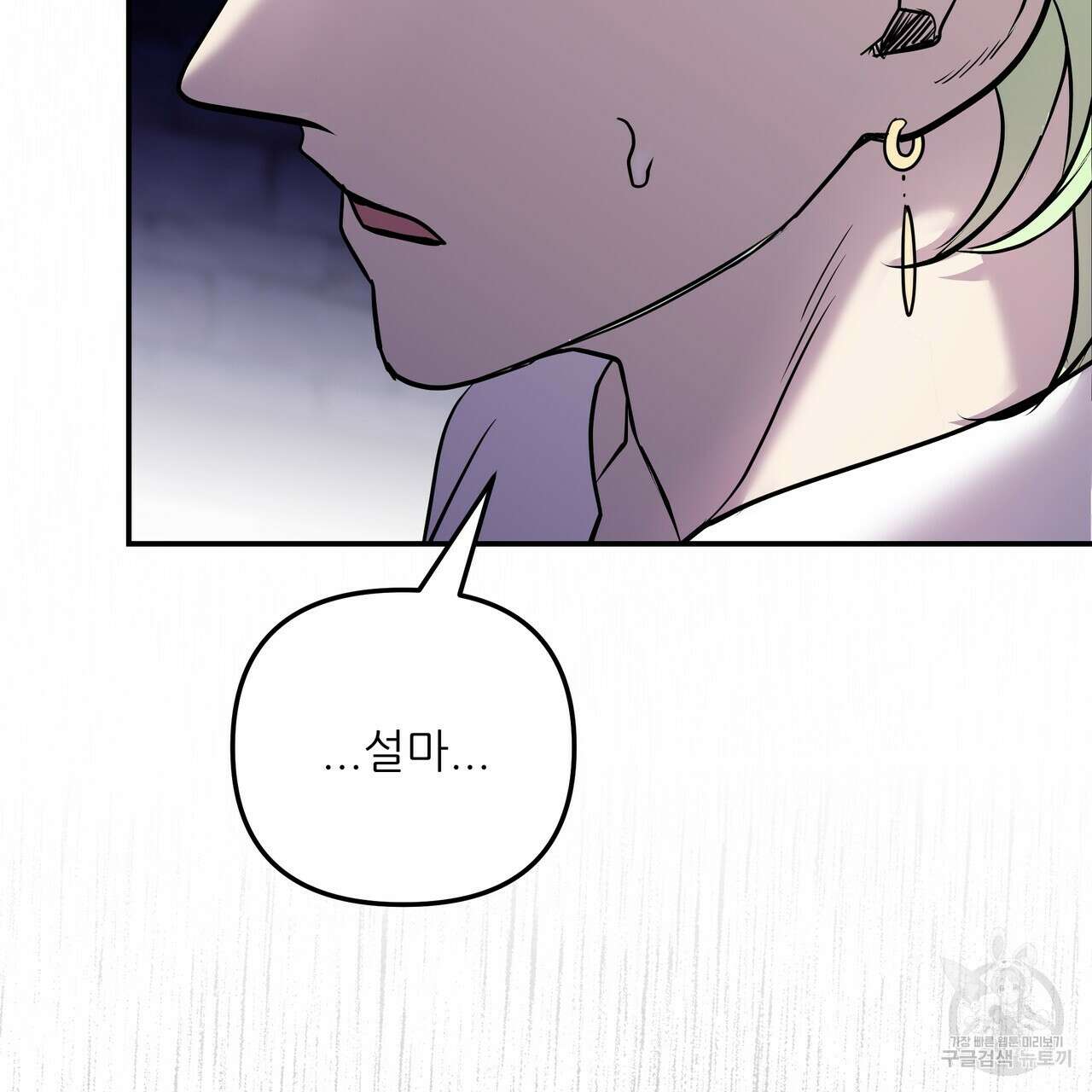 그래서 나는 죽었을까 6화 223