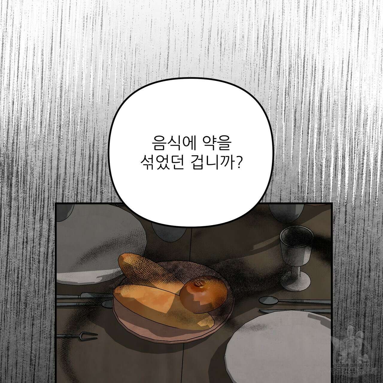 그래서 나는 죽었을까 6화 225