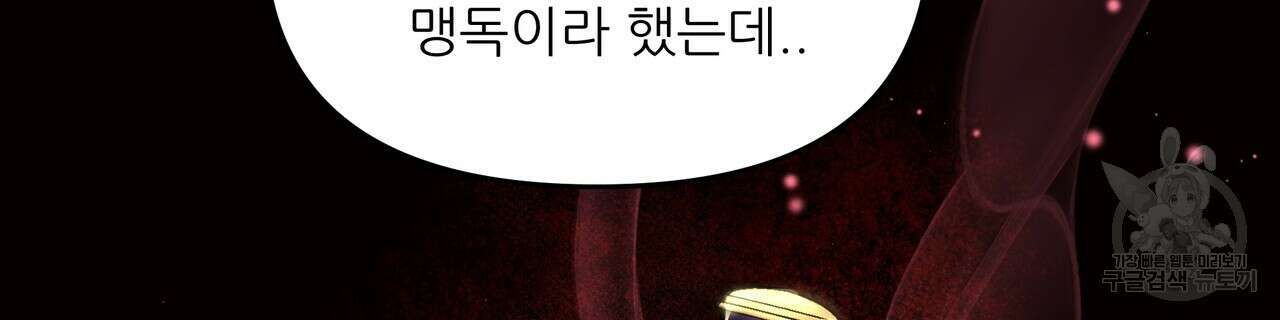 그래서 나는 죽었을까 6화 230