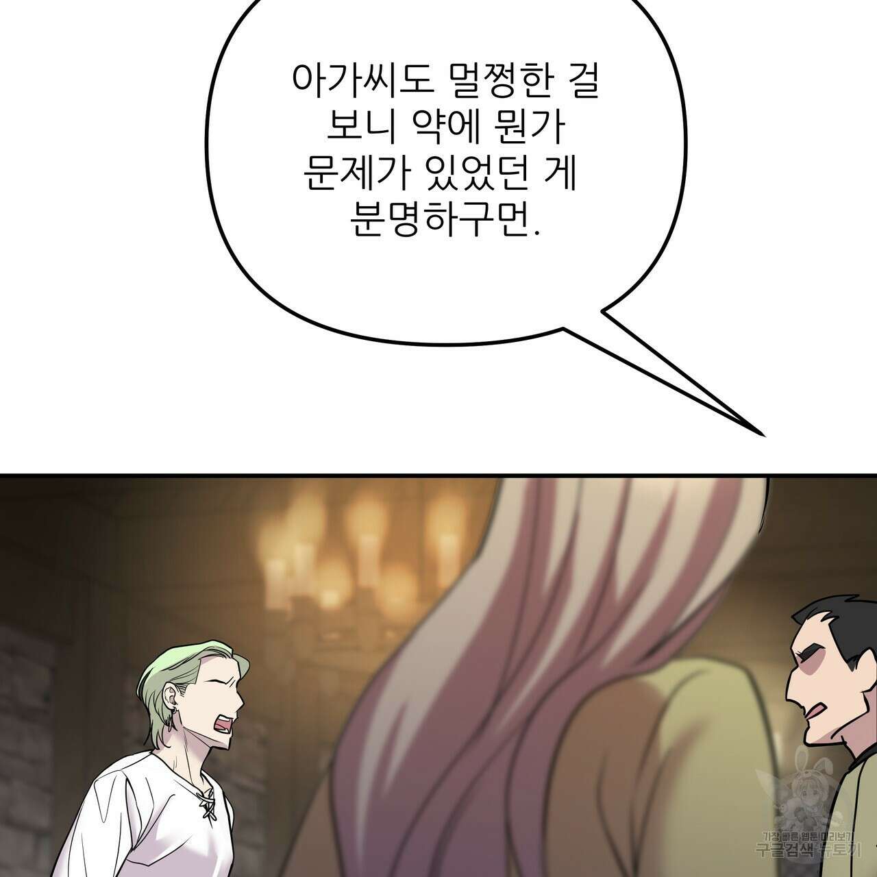 그래서 나는 죽었을까 6화 233