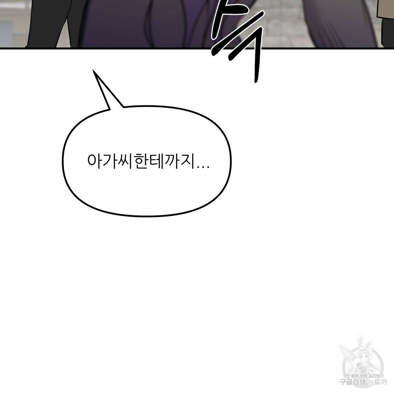 그래서 나는 죽었을까 6화 235