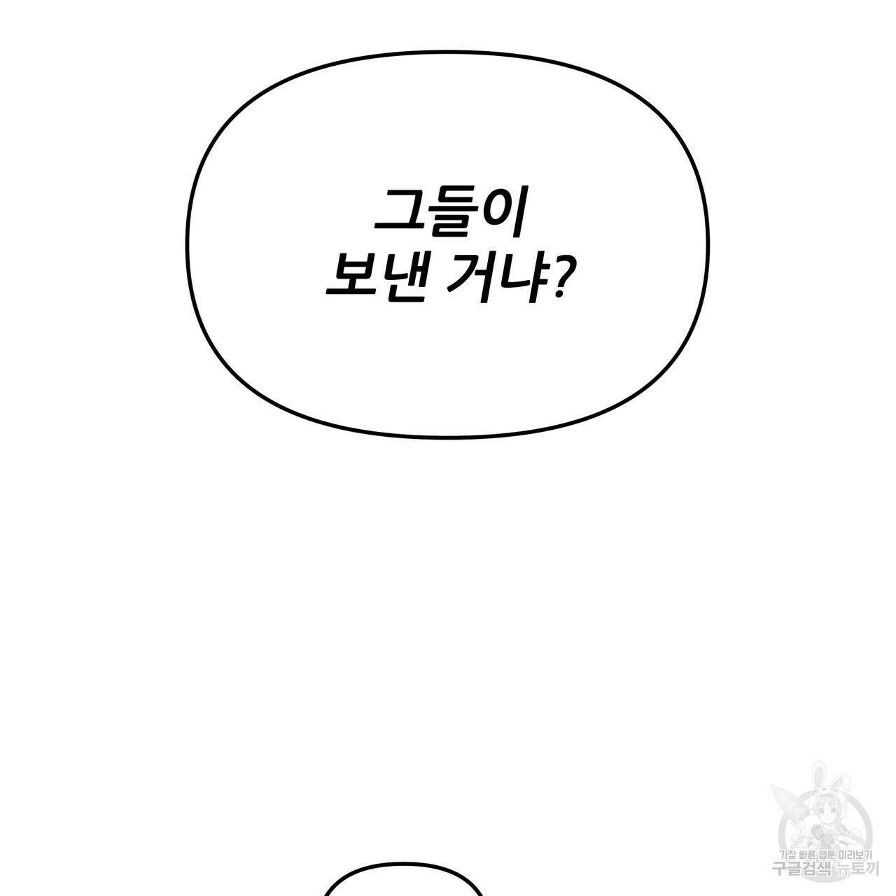 그래서 나는 죽었을까 6화 237