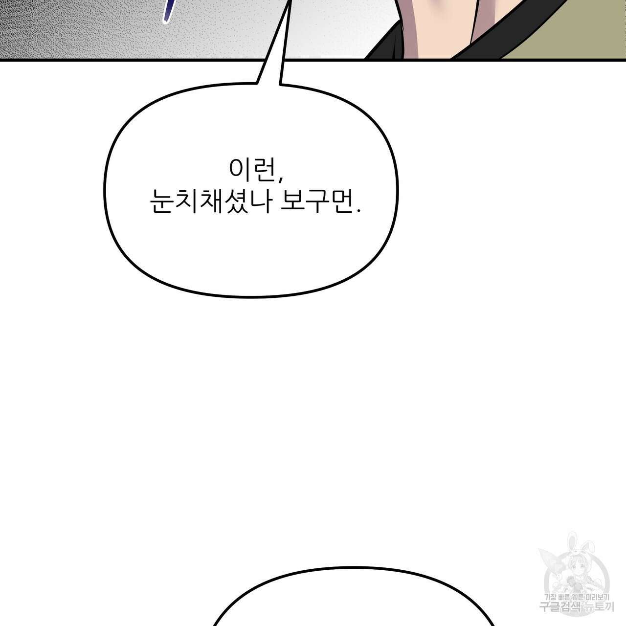그래서 나는 죽었을까 6화 247