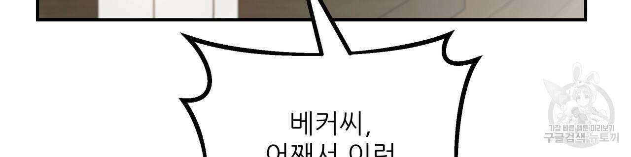 그래서 나는 죽었을까 6화 250