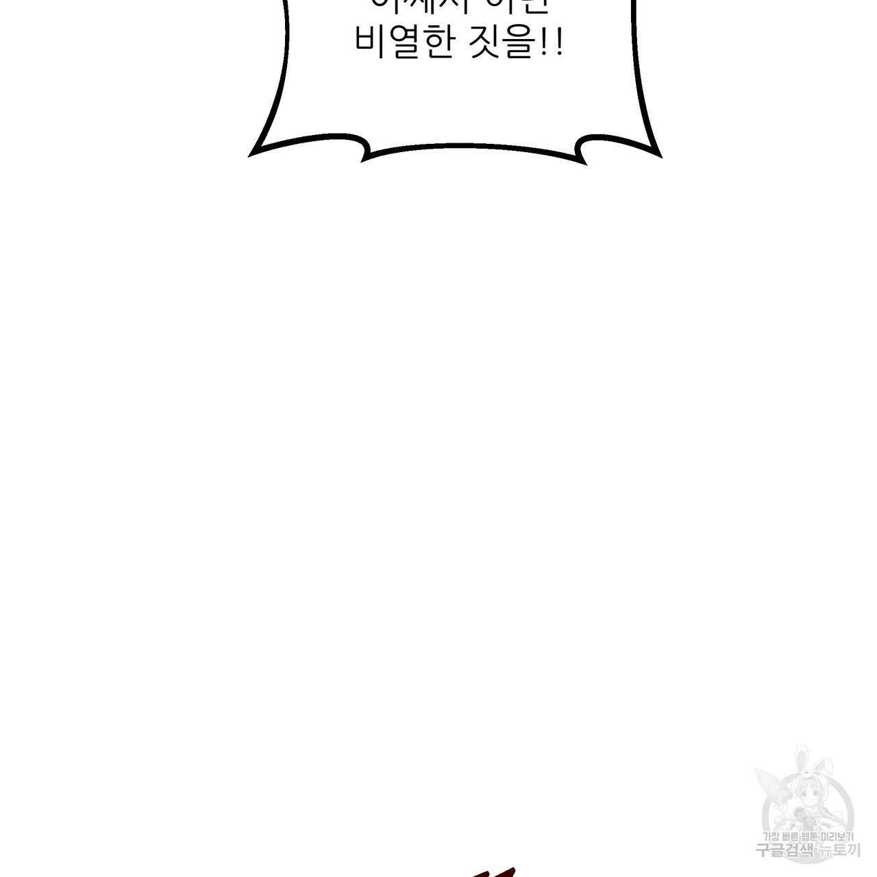 그래서 나는 죽었을까 6화 251