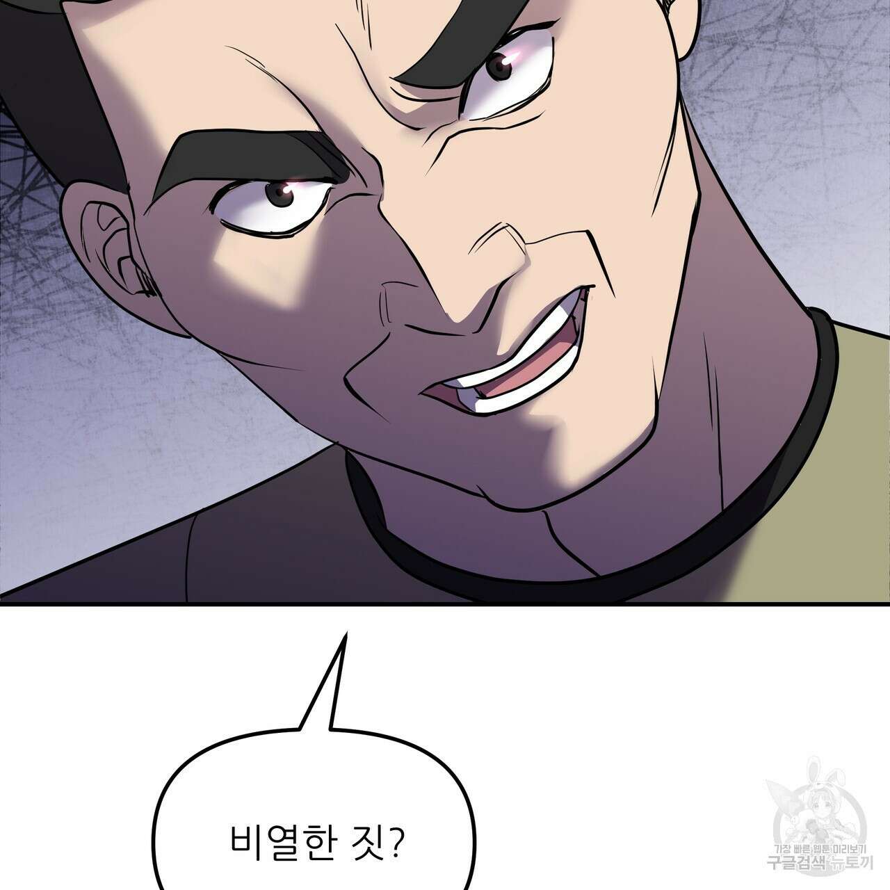 그래서 나는 죽었을까 6화 253