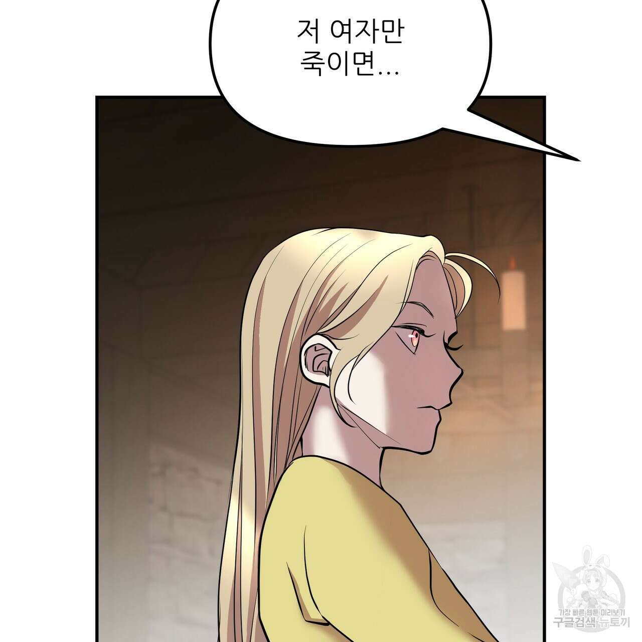 그래서 나는 죽었을까 6화 261