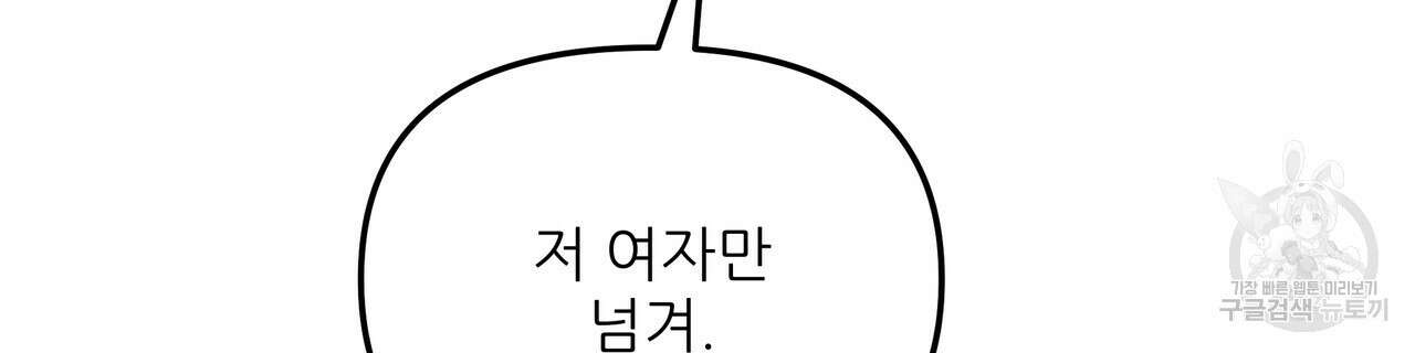 그래서 나는 죽었을까 6화 266