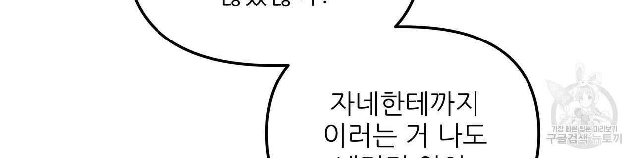 그래서 나는 죽었을까 6화 268