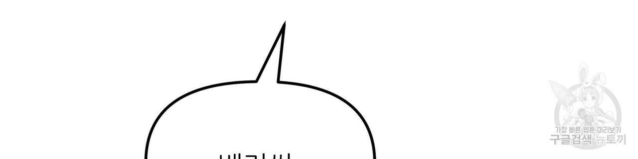 그래서 나는 죽었을까 6화 270