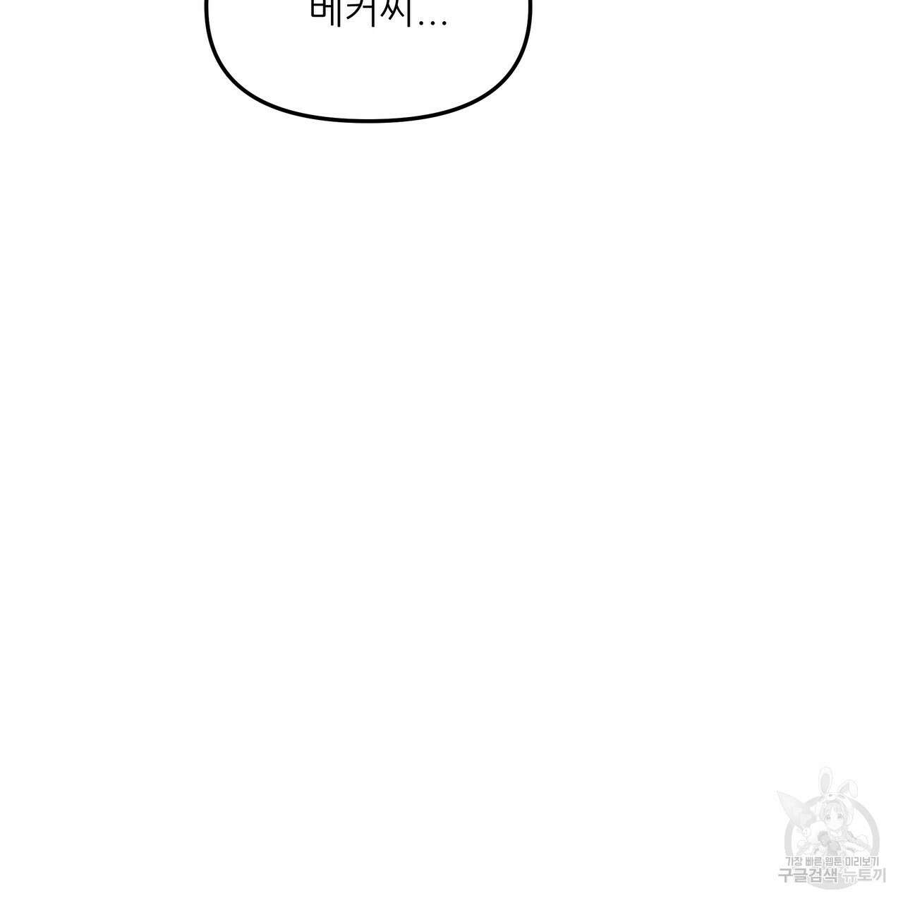 그래서 나는 죽었을까 6화 271