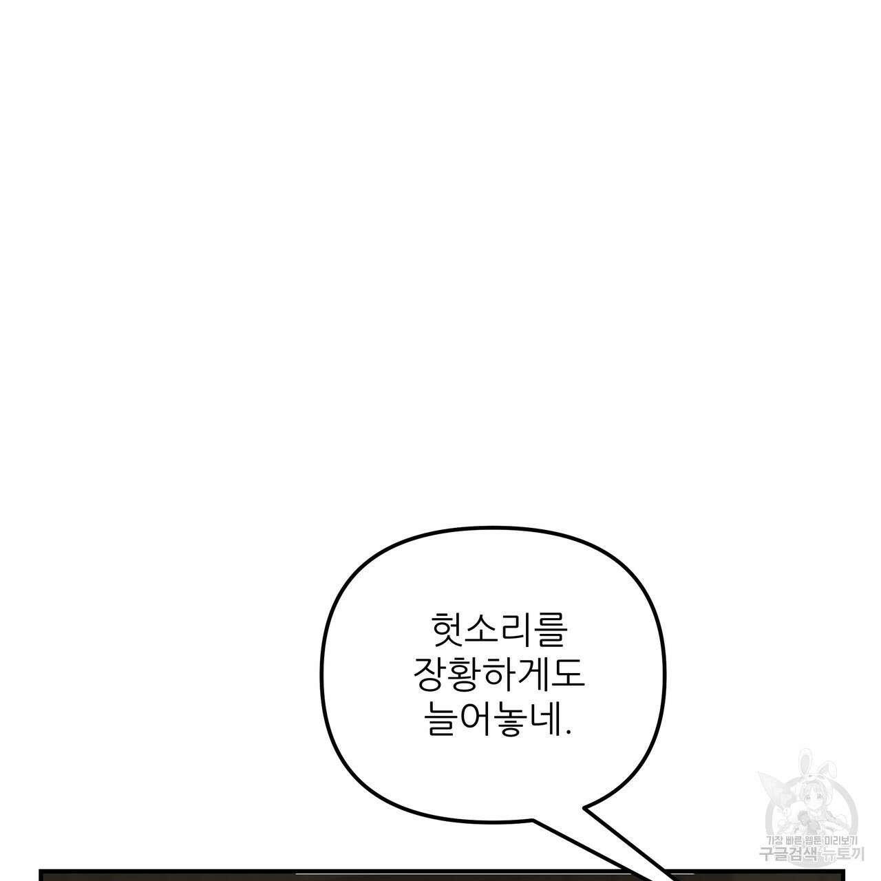 그래서 나는 죽었을까 6화 275