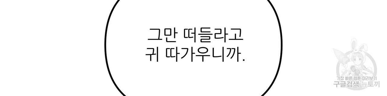 그래서 나는 죽었을까 6화 278