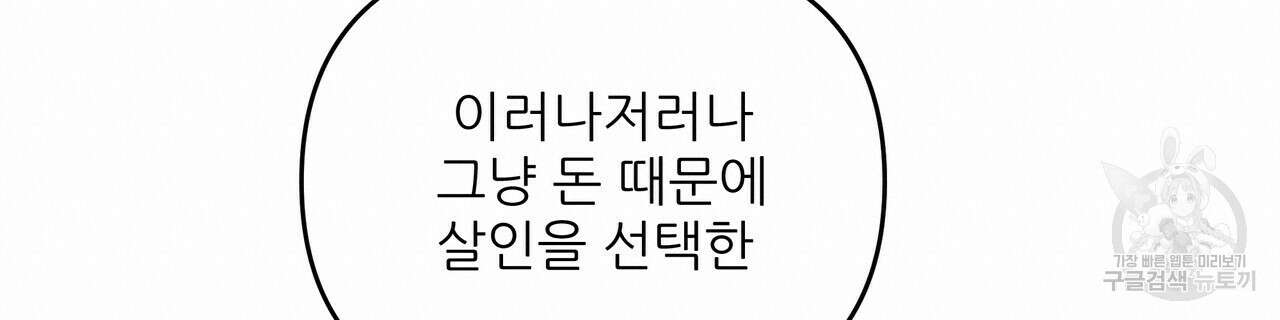 그래서 나는 죽었을까 6화 280