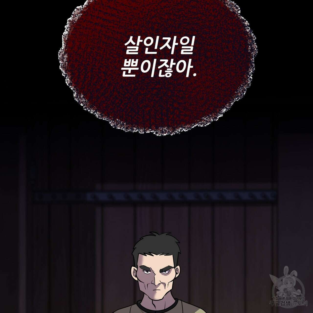 그래서 나는 죽었을까 6화 283