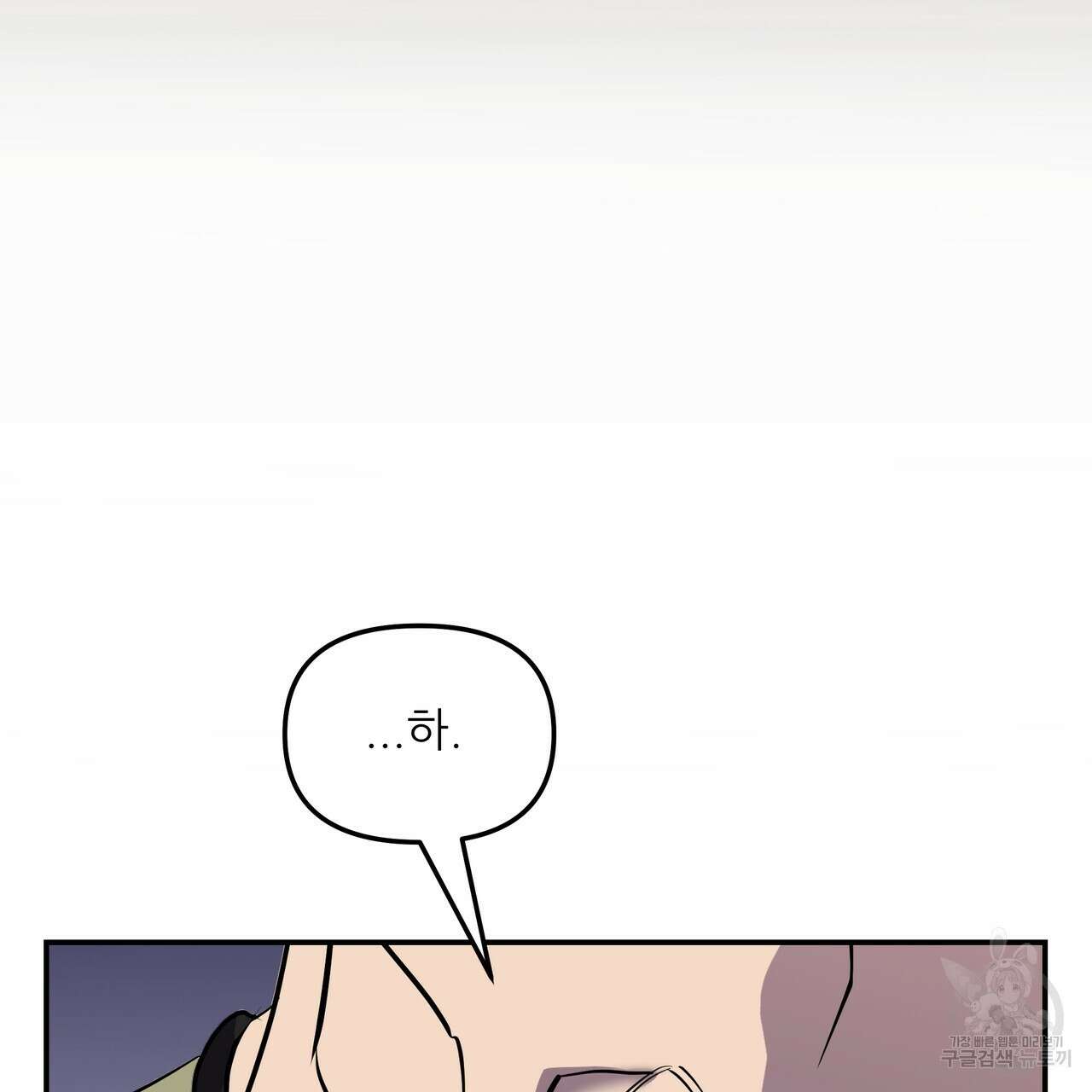 그래서 나는 죽었을까 6화 287