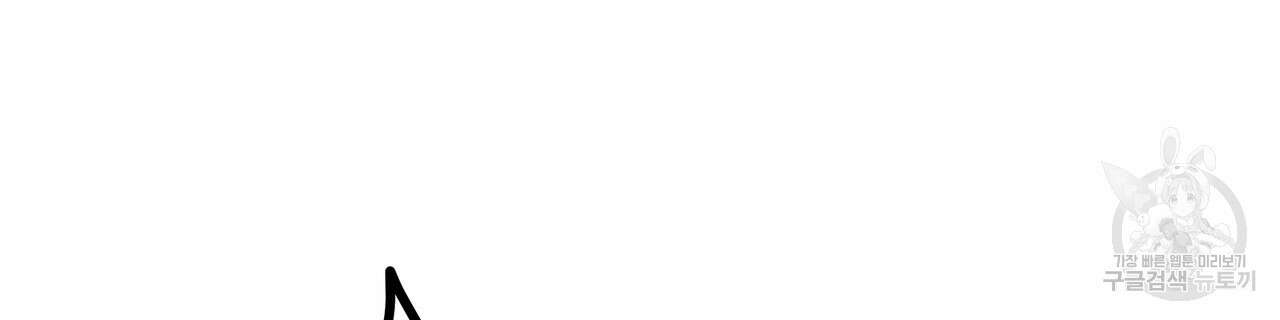 그래서 나는 죽었을까 6화 290