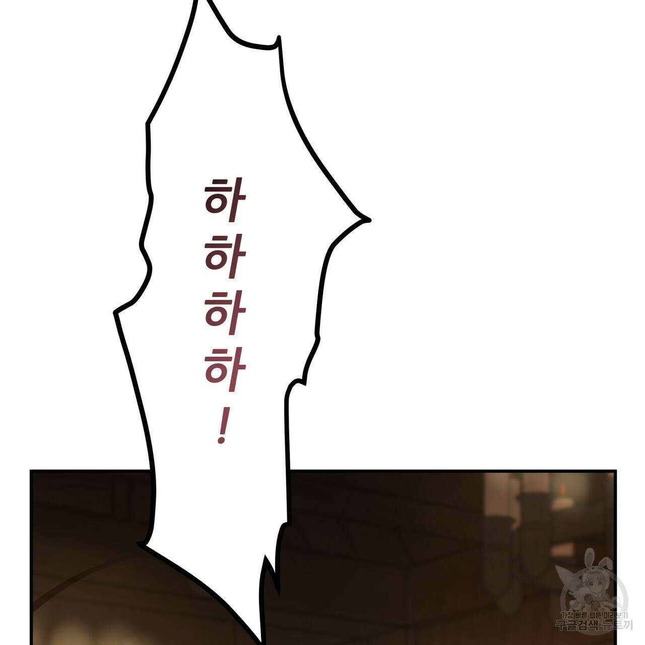 그래서 나는 죽었을까 6화 291