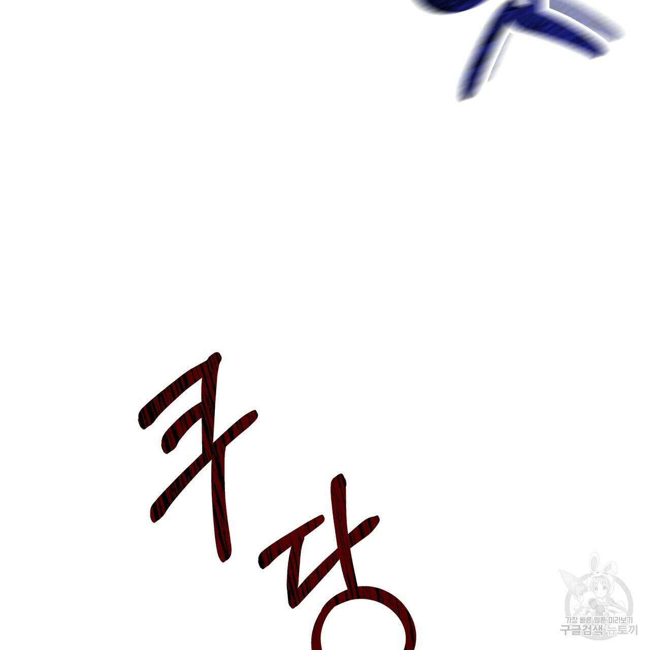 그래서 나는 죽었을까 6화 309