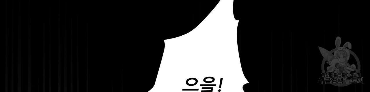 그래서 나는 죽었을까 6화 314