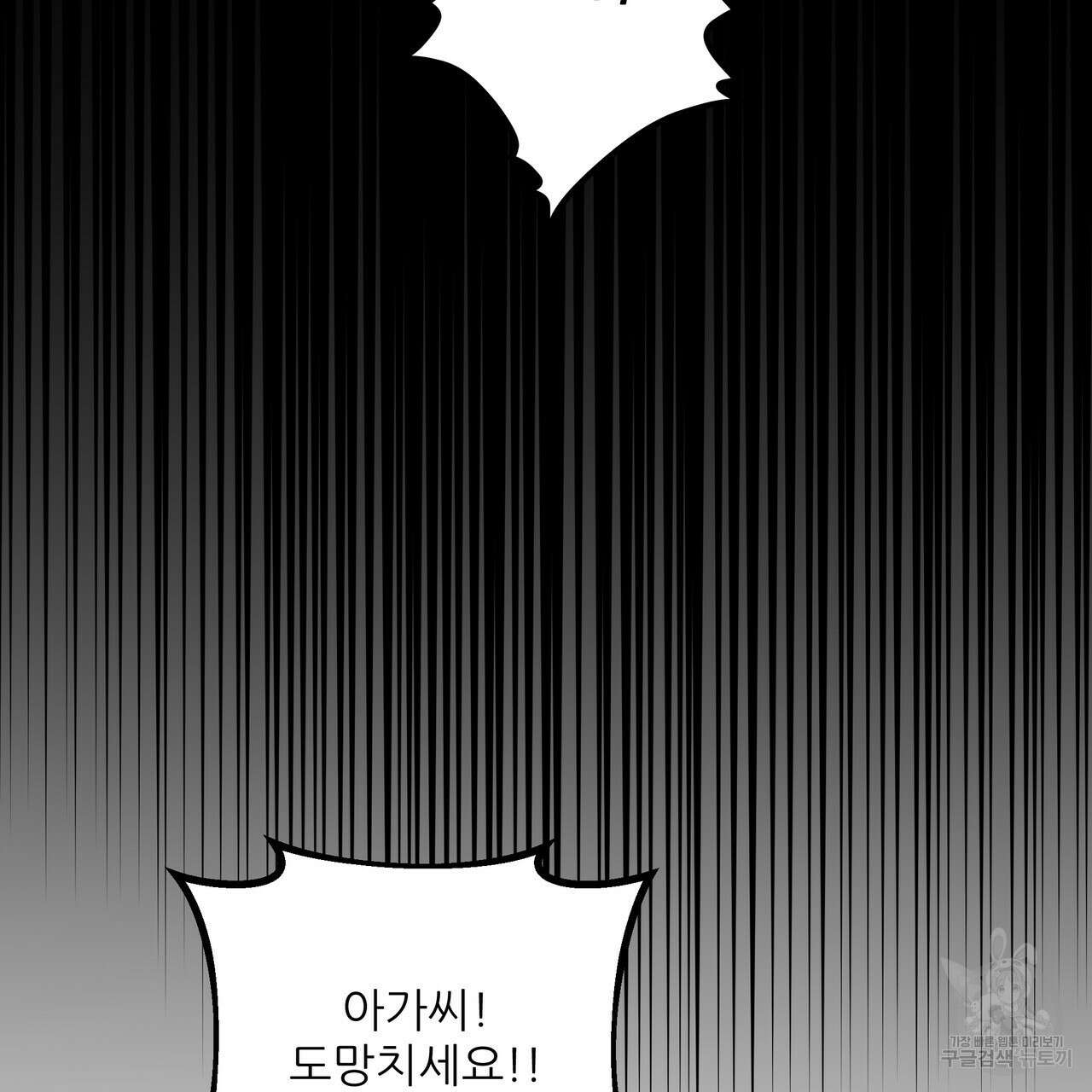 그래서 나는 죽었을까 6화 315