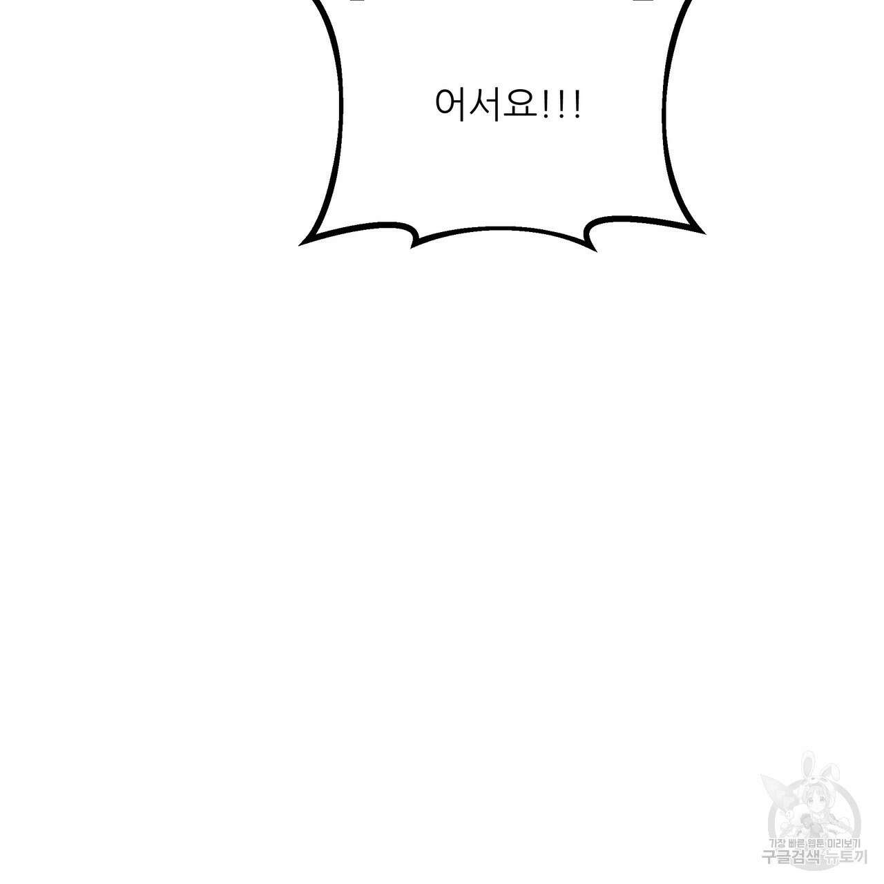 그래서 나는 죽었을까 6화 319