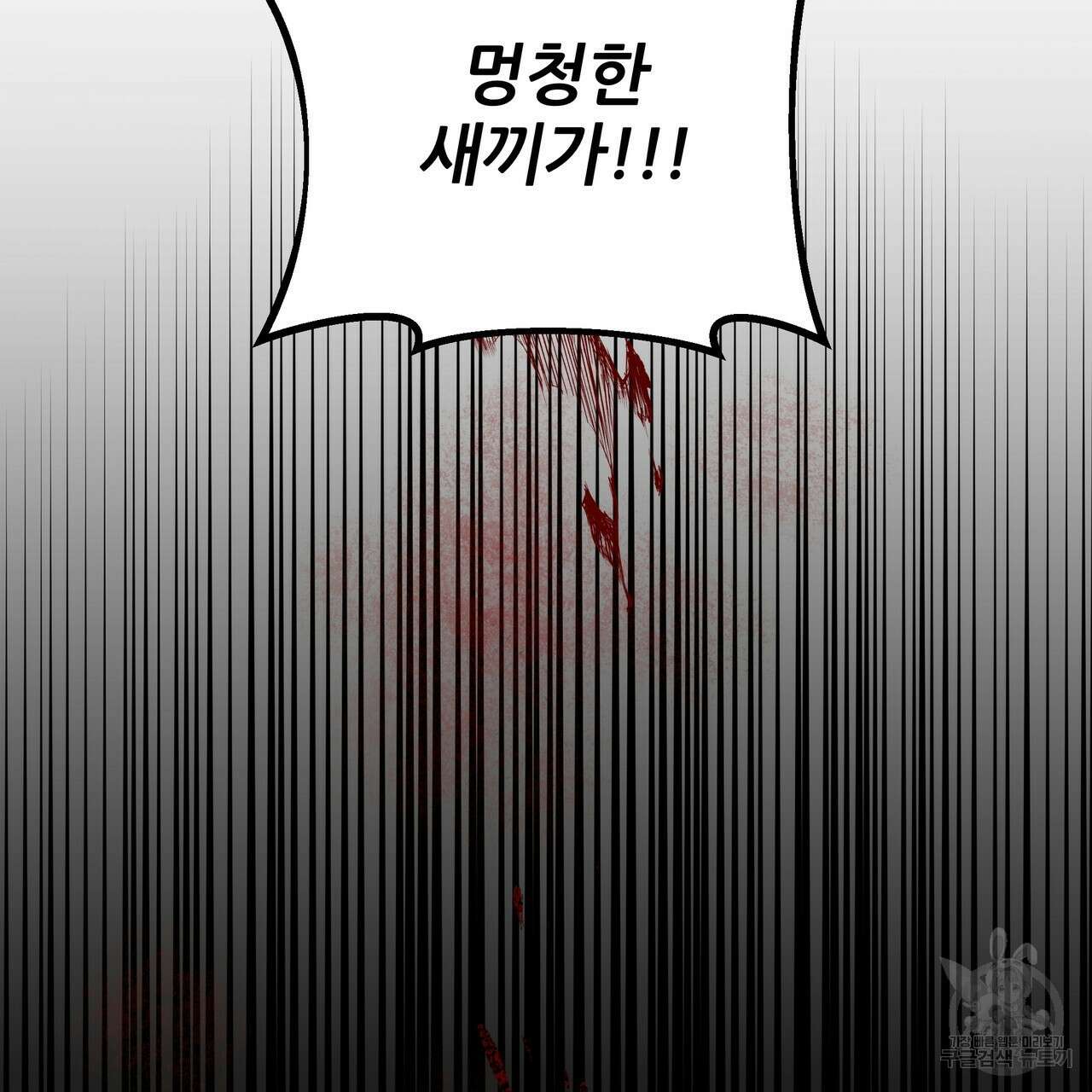 그래서 나는 죽었을까 6화 325